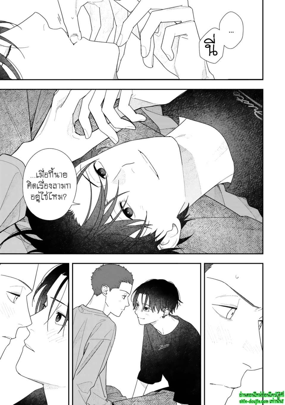 Slow Morning EP 7